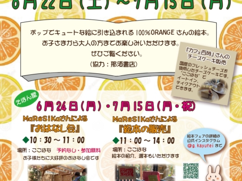 イベント